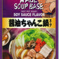 Daisho Nabe Hot Pot Soup Base Soy Sauce Flavor