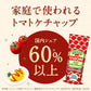 Kagome tomato ketchup 500gX4 pieces