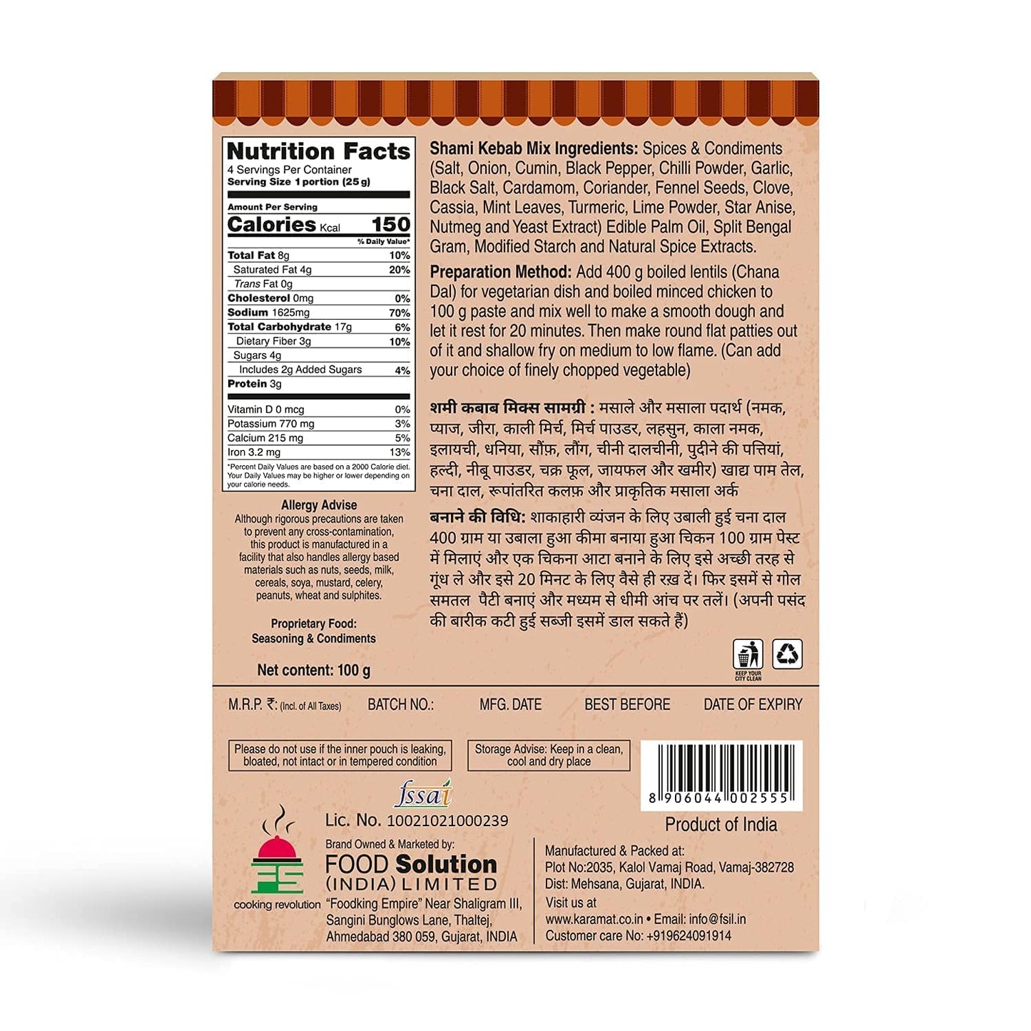 Karamat Shami Kebab Mix (Veg, 100G. Mix, Upto 4* Servings), Ready To Cook Marination Masala, Marination Masala, Bbq Masala, Myo,