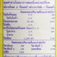 Thai Shrimp Paste, 3.10 Ounce