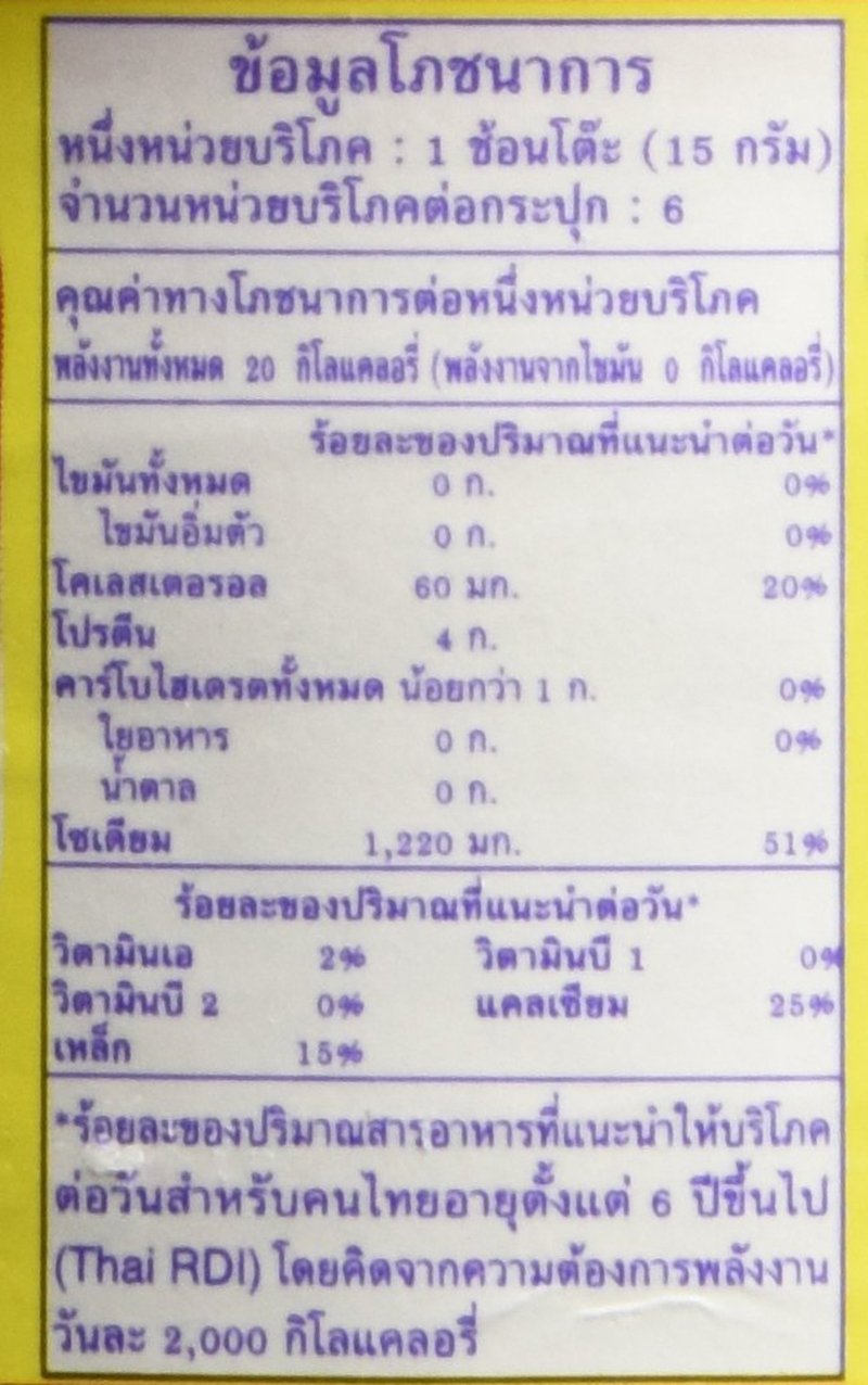 Thai Shrimp Paste, 3.10 Ounce