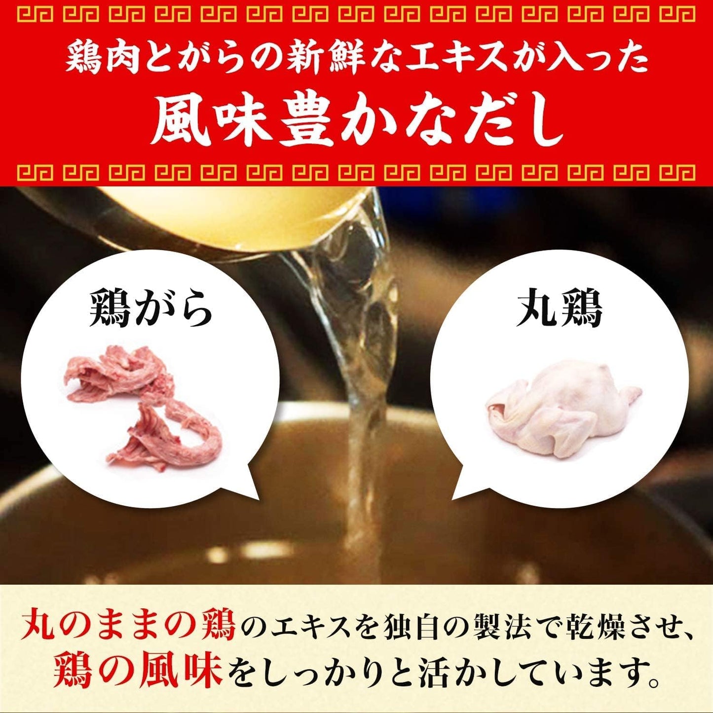 Ajinomoto Japanese Chicken Stock 500g(17.63oz)
