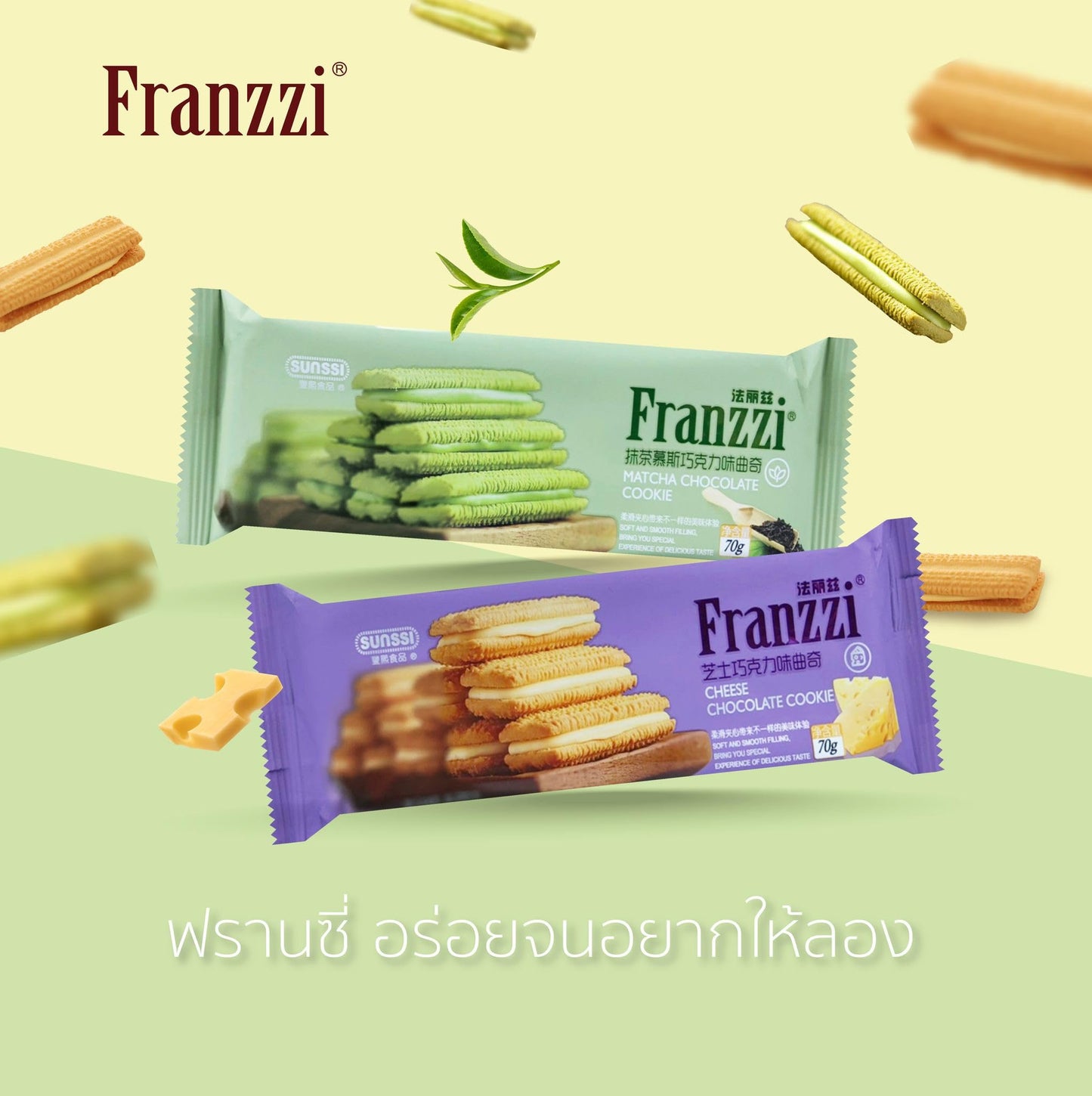 Generic Matcha Chocolate Cookies – Gourmet Snack, Soft & Crunchy, 70g Pack, Green & Brown
