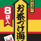 Nagatanien OCHAZUKE | Rice Soup Flavoring | NORI 48g ( 6g x 8 Pcs ) [ Japanese Import ]