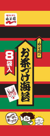 Nagatanien OCHAZUKE | Rice Soup Flavoring | NORI 48g ( 6g x 8 Pcs ) [ Japanese Import ]