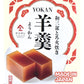 Yokan Japanese Traditional Wagashi Sweets - Sweet Koshian Anko Paste Jelly Cake, Wasanbon Sugar, No Coloring, Gluten Free, Made