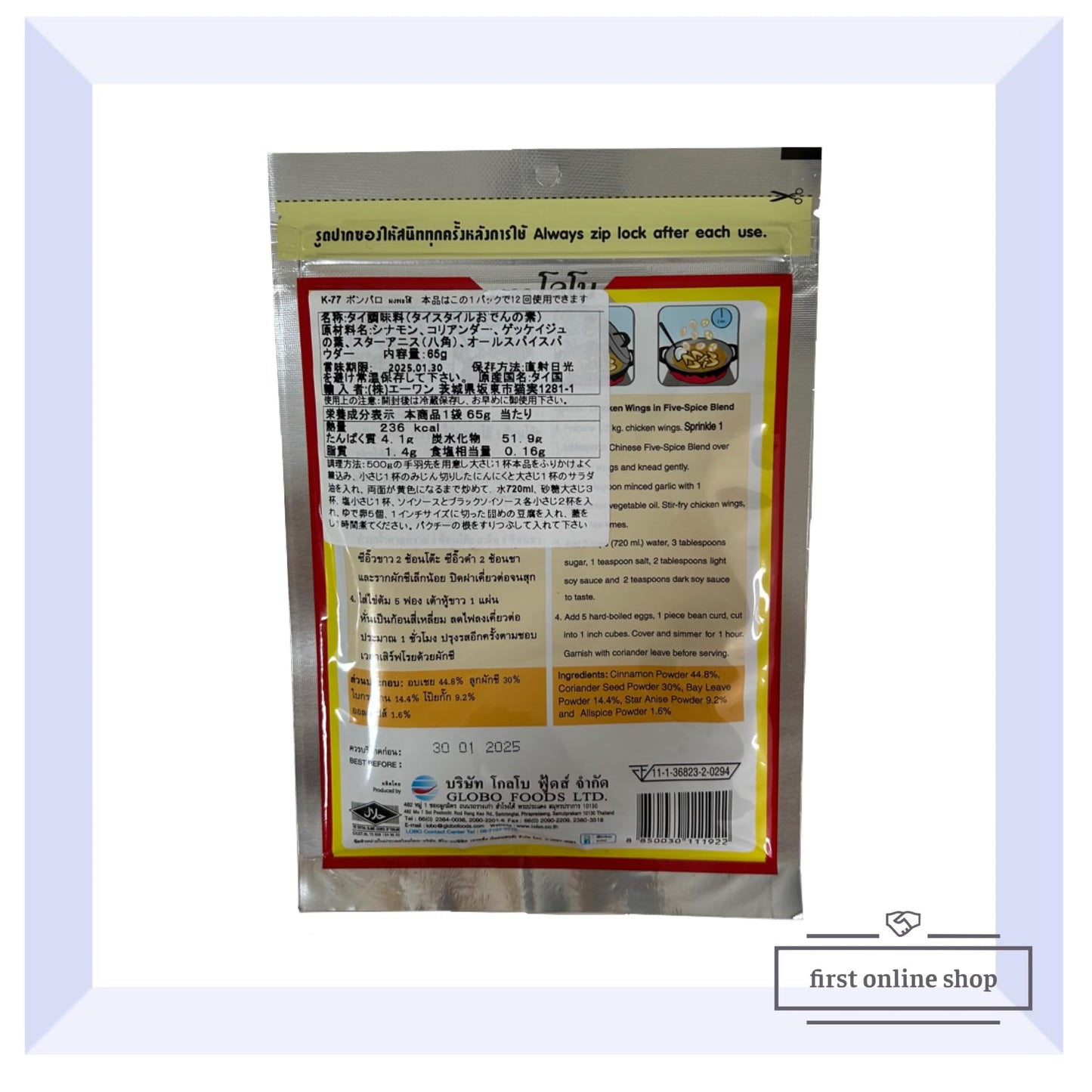 Lobo Chinese Five-Spice Blend (Pa-Lo Powder) 6.87Oz (195G)