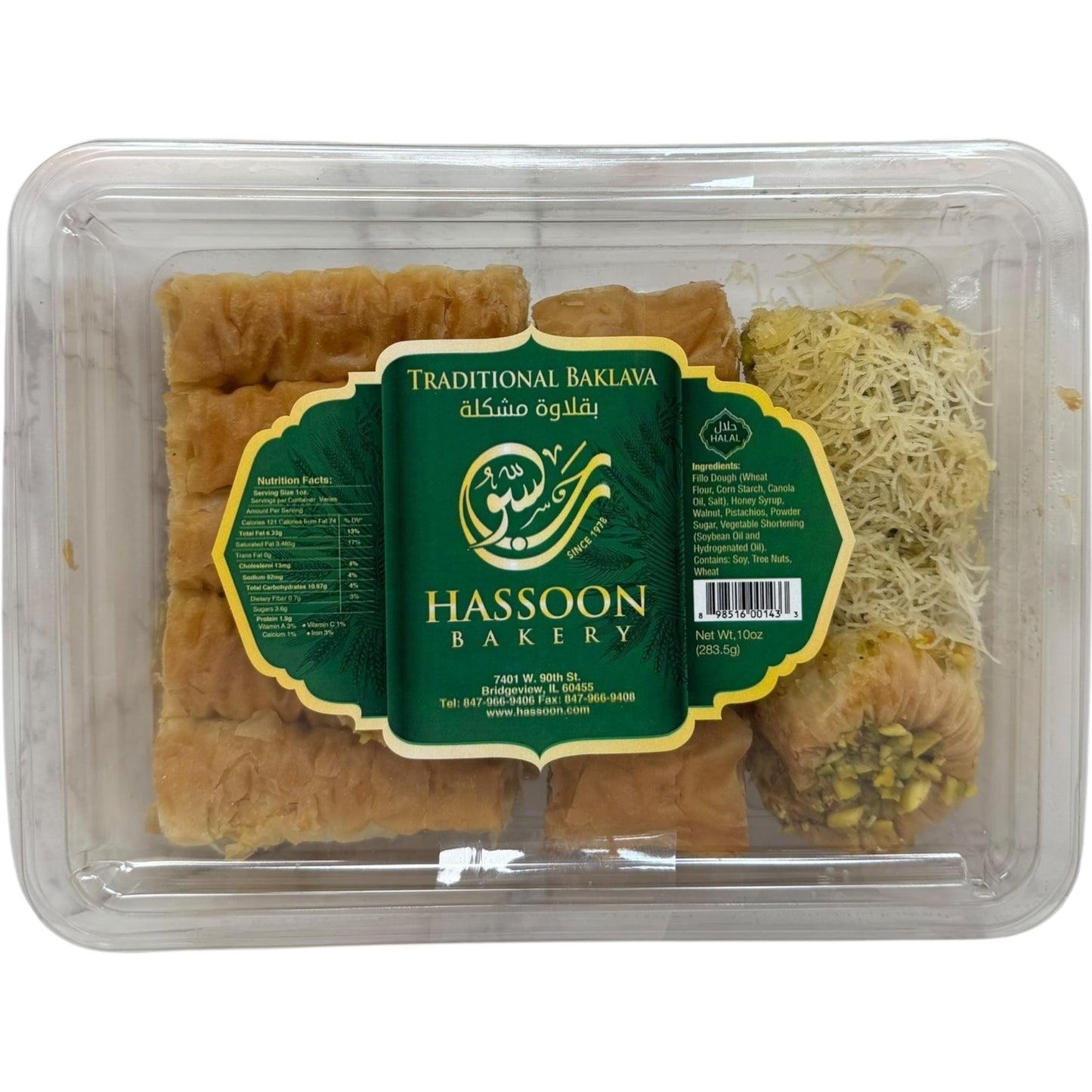 Hassoun Bakery Medium Assorted Baklava – Traditional Dessert Collection