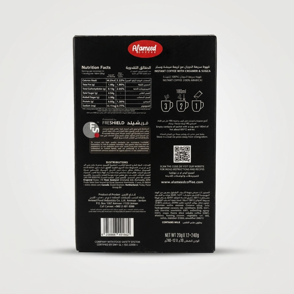 Bun Al-Ameed 3-in-1 Strong Instant Coffee 240g - With Creamer & Sugar