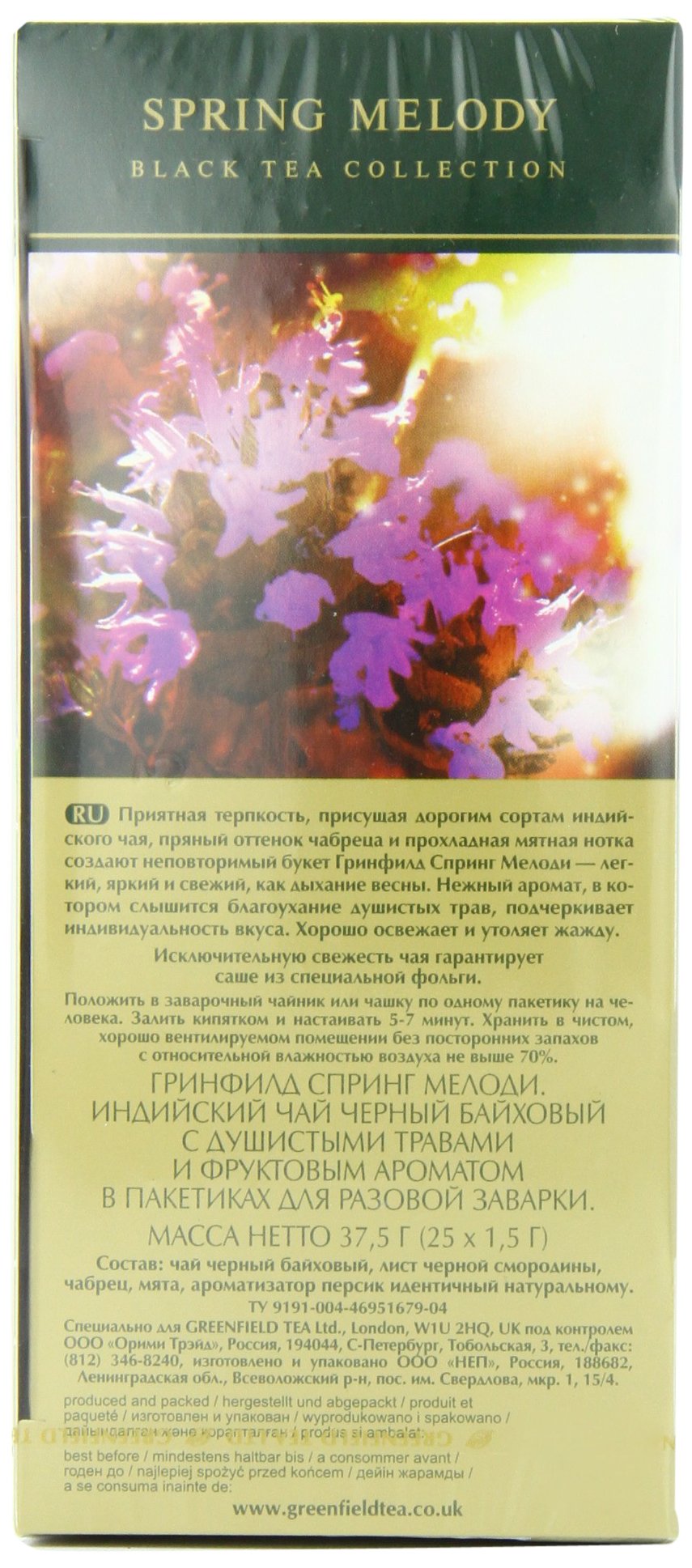 Greenfield Spring Melody Black Tea Fruit & Herbal Collection 25 Teabags The Execptional Freshness Of Tea Is Guranteed By The Spe