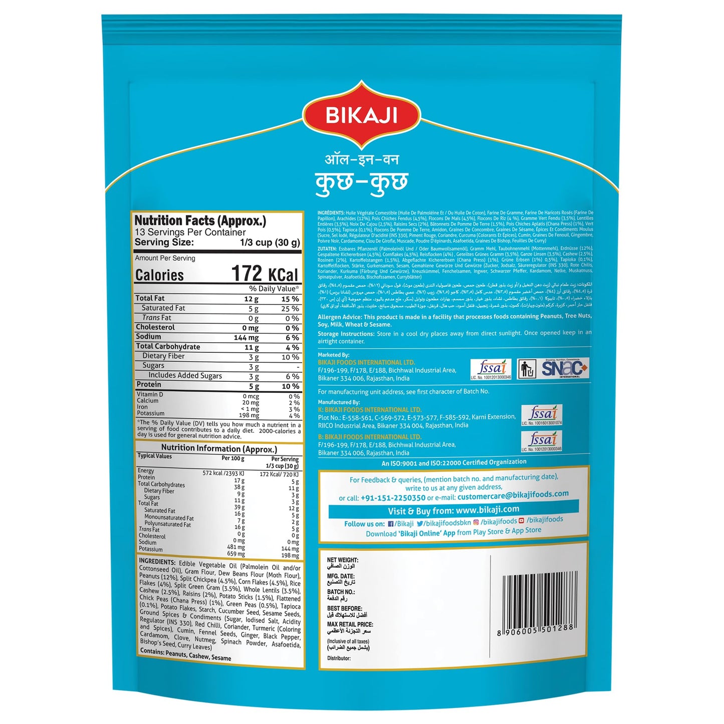 Bikaji Kuch Kuch All In 1 | Indian Namkeen Farsan Mix | 14.11Oz (400G) Pack | Crunchy & Spicy Snack | Made In Bikaner | Traditional Indian Recipe | Authentic Tea-Time Partner | Vegetarian Snack
