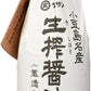 Kishibori Shoyu Premium Artisanal Japanese Soy Sauce, Barrel Aged 1 Year, 24 Fl Oz