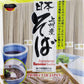 J-Basket Dried Buckwheat Soba Noodles, 25.40 Ounce