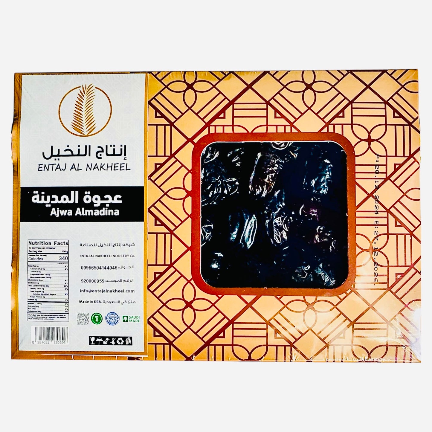 Premium Ajwa Dates 2.2 Lbs (1Kg) - Low Natural Sugar, Naturally Nutrient-Rich, Antioxidants & Fiber, Gluten-Free, Vegan, Halal,
