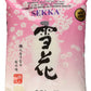 Sekka Extra Fancy Medium Grain White Rice - Japanese Premium Quality, 15 lb (Pack of 1) - Sweet and Chewy, Low Fat