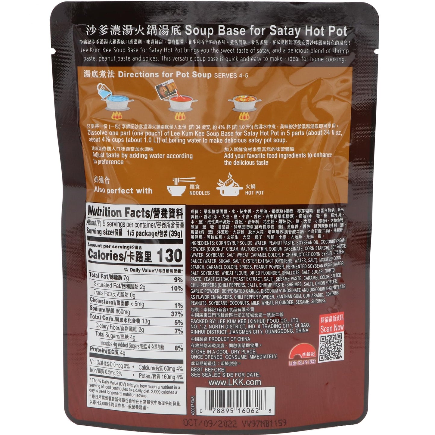 Ninechef Brand Spoon Plus Lee Kum Kee Soup Base For Satay Hot Pot 7Oz 198G