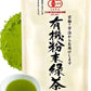 Organic Green Tea Powder, Instant Sencha Powder, Konacha, Sushicha, Japanese Tea, 80G Bag ?Yamasan?