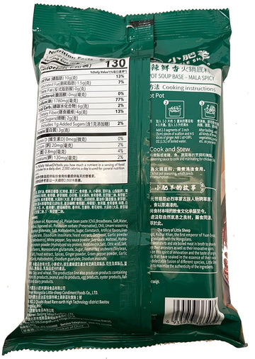 Mongolian Hot Pot Soup Base (3 Packs, Mala Spicy)