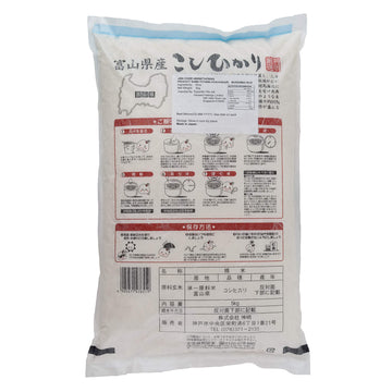 Shinmei Toyama Koshihikari Japanese Short Grain, 11.0 Lb