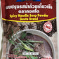 Gosto Nam Tok (Waterfall) Thai Instant Darkened Spicy Noodle Soup Powder Each for 30 Servings - Pack of 1