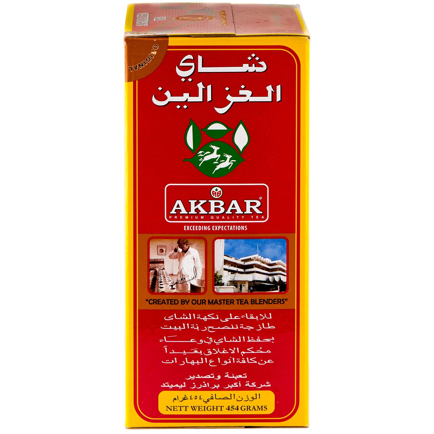 Alghazaleen Pure Ceylon Tea 16Oz Black Ceylon Loose Tea Leaves 454G Box