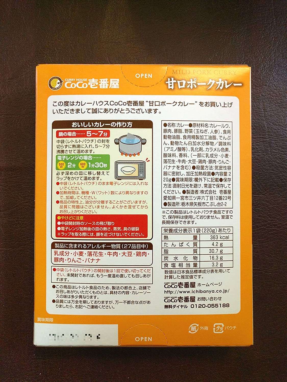 CoCo Ichibanya Curry House, mild pork curry (pack of four)