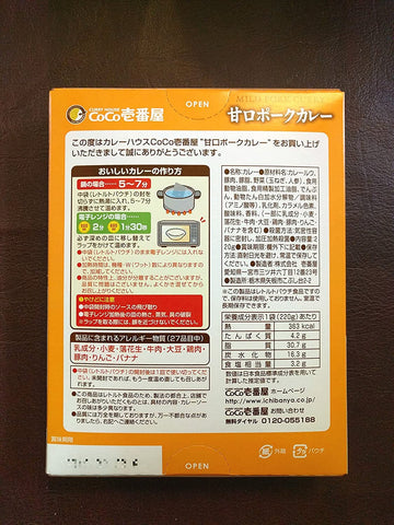 CoCo Ichibanya Curry House, mild pork curry (pack of four)
