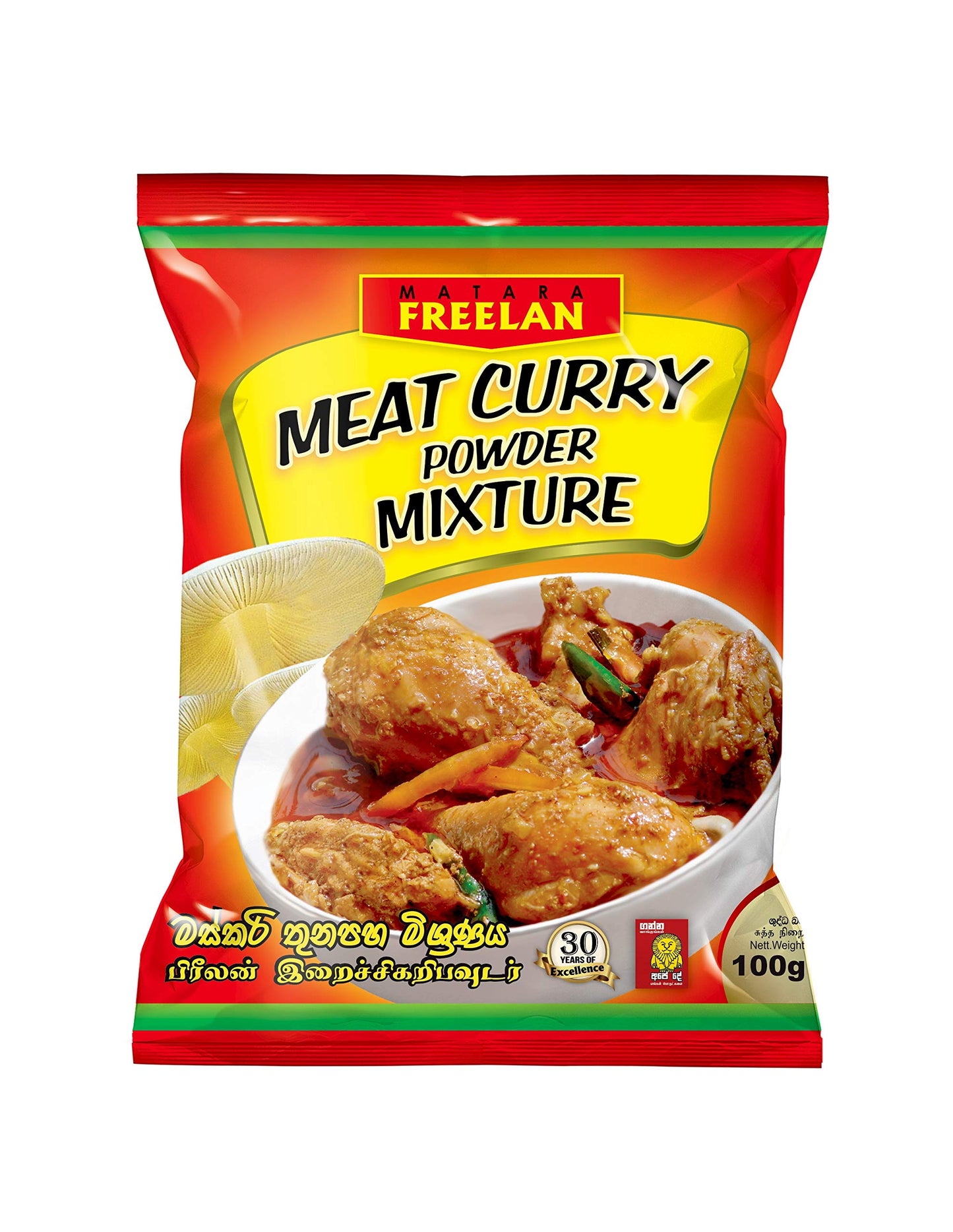 Matara Freelan Meat Curry Powder Mixture (250g)- 1 bag