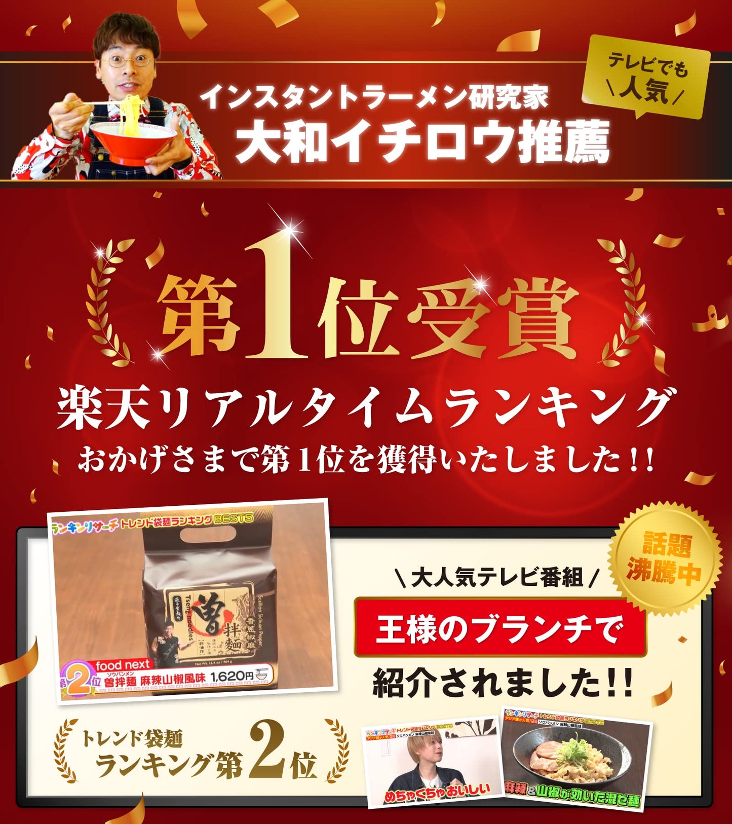 Tseng Noodles Spicy Sichuan Pepper Flavor, 16.4 Ounce