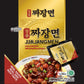 Paldo Fun  Yum Jjajangmen Chajang Noodle Pack Of 12, Vegan No Msg 12-Pack, Black Bean Instant Ramen Korean Noodle, K-Food, Most