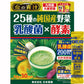 Kin no Aojiru Veggie Blend - 25 Types of Pure Japanese Vegetable Powder Including Young Barley Grass - 3.5g (0.12 oz) Individual