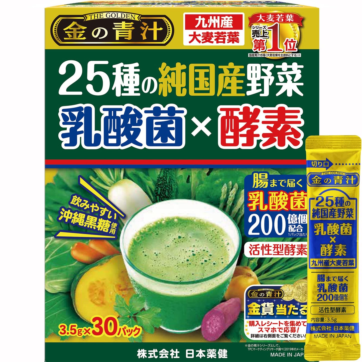 Kin no Aojiru Veggie Blend - 25 Types of Pure Japanese Vegetable Powder Including Young Barley Grass - 3.5g (0.12 oz) Individual