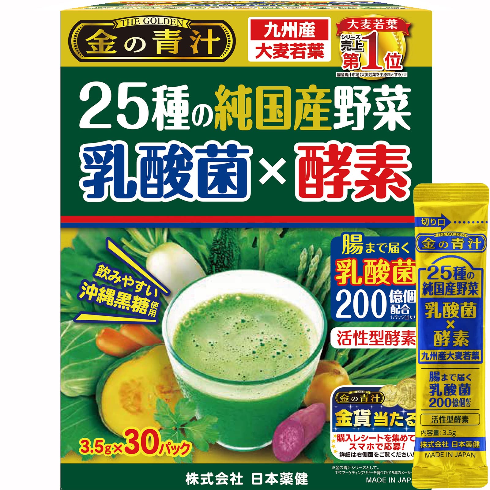 Kin no Aojiru Veggie Blend - 25 Types of Pure Japanese Vegetable Powder Including Young Barley Grass - 3.5g (0.12 oz) Individual