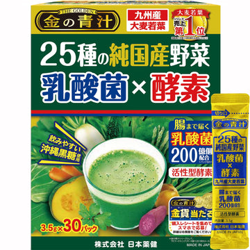 Kin no Aojiru Veggie Blend - 25 Types of Pure Japanese Vegetable Powder Including Young Barley Grass - 3.5g (0.12 oz) Individual
