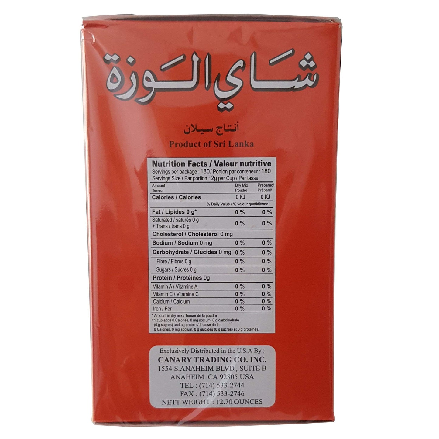 Alwazah Triple Traders Loose Tea Pure Ceylon 12.7 Ounce (Oz) 360 Grams Pure Tea