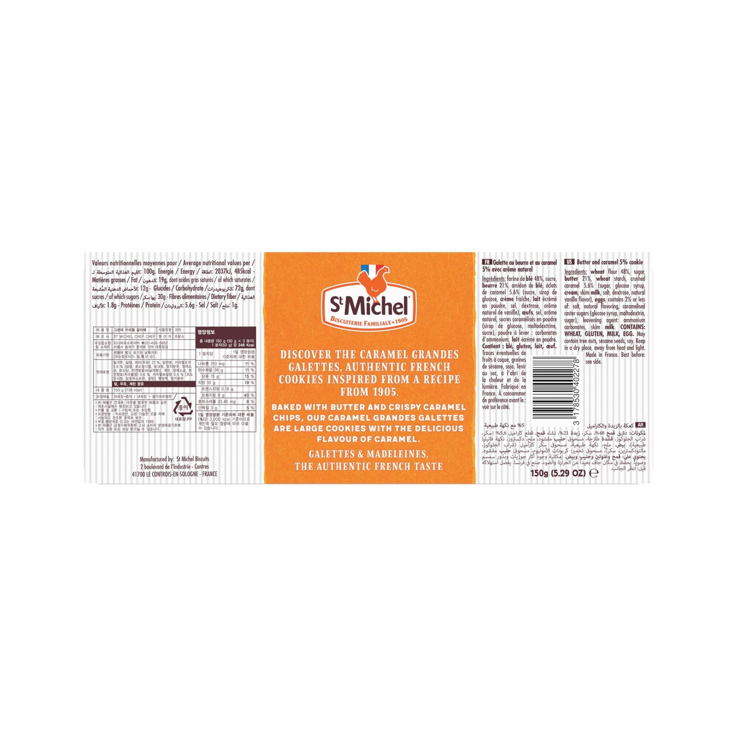 St Michel La Grande Galette Butter Cookies, Caramel, 5.29 Ounce