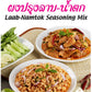 Lobo Thai Laab Namtok Seasoning Mix 1.06 Ounce (Pack of 5)