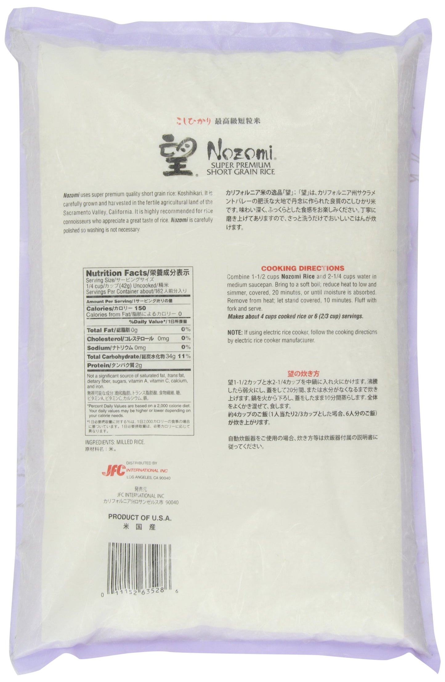 Nozomi Super Premium Short Grain Rice, 15-Pound