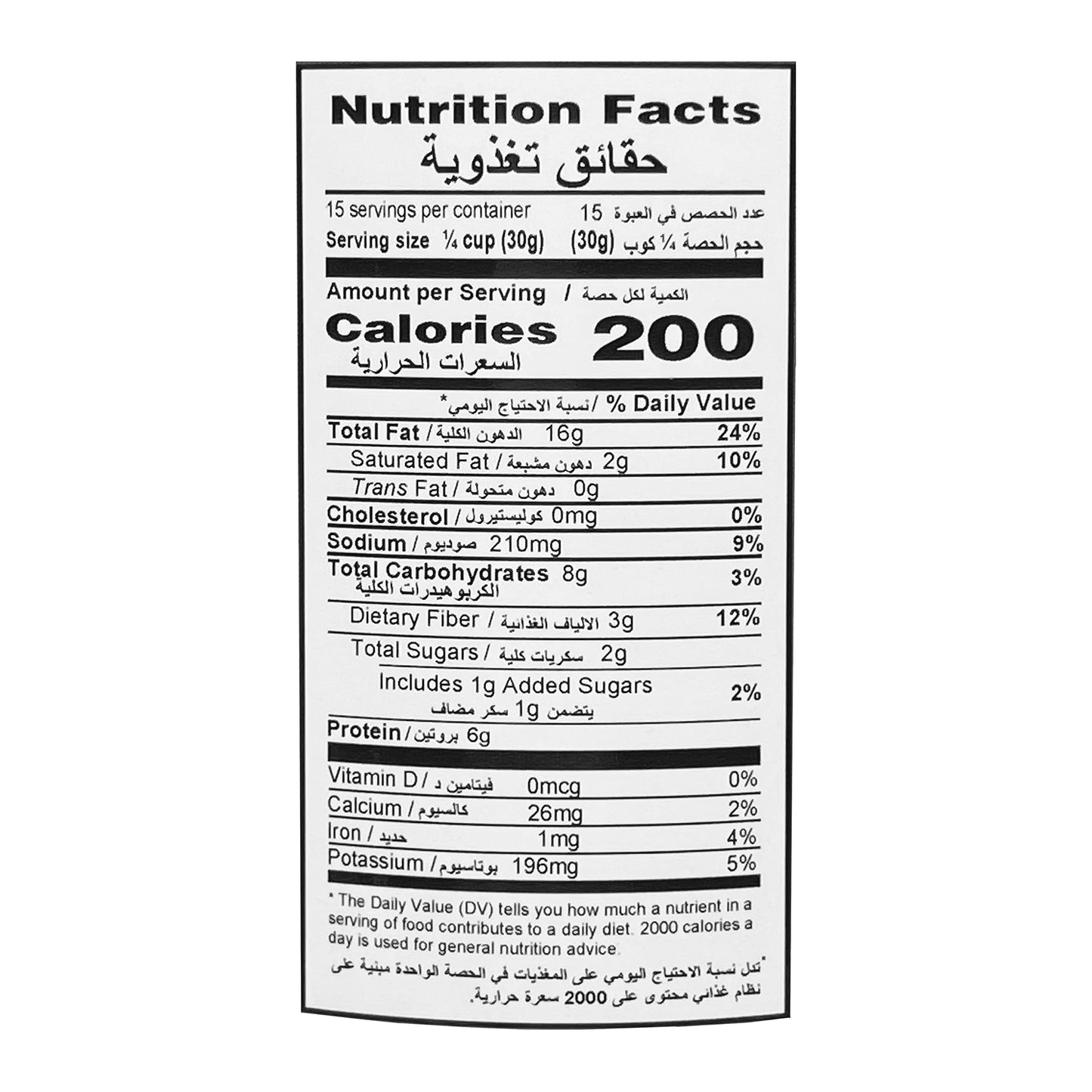 Al Amira Nuts - Kri Kri Nuts, 450G (Lebanese Coated Peanuts)