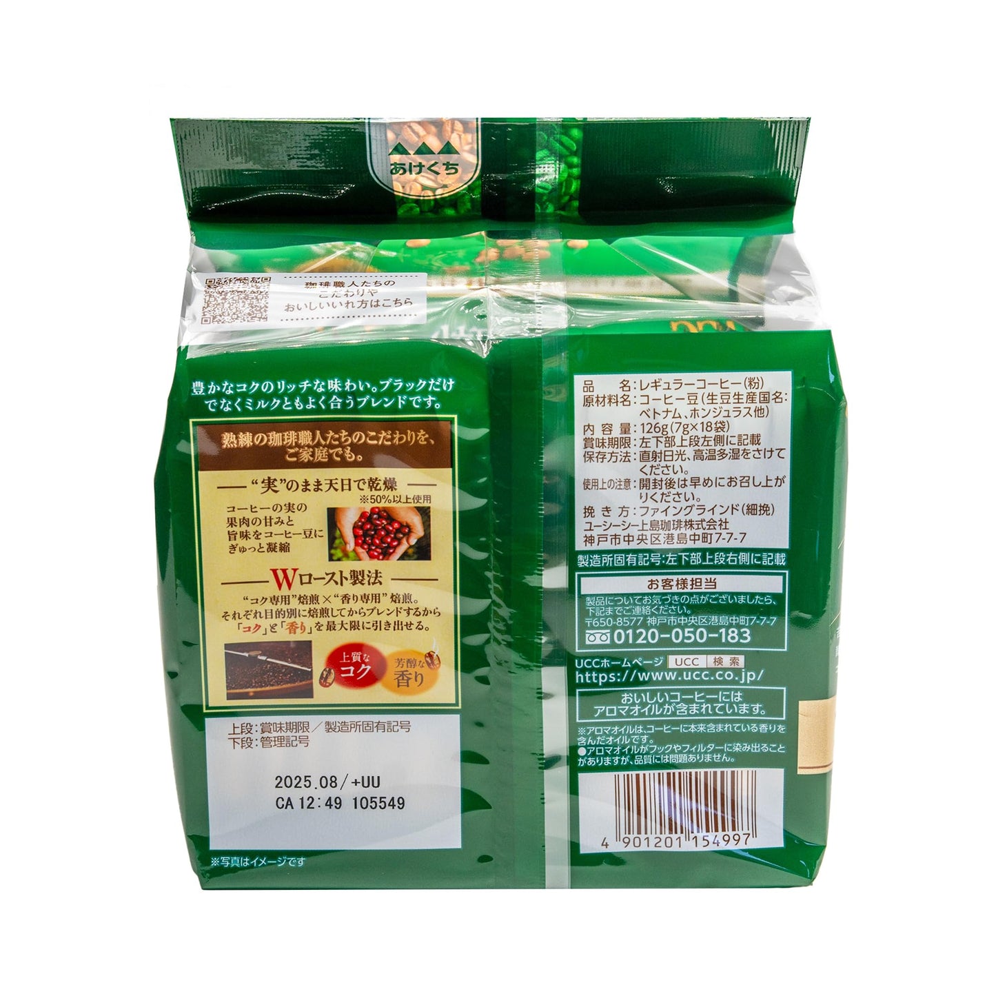 Ucc Shokunin Coffee Special Blend, Single Serve Japanese Style Pour Over Coffee, Imported From Japan, 108 Individual Bags 0.25 O