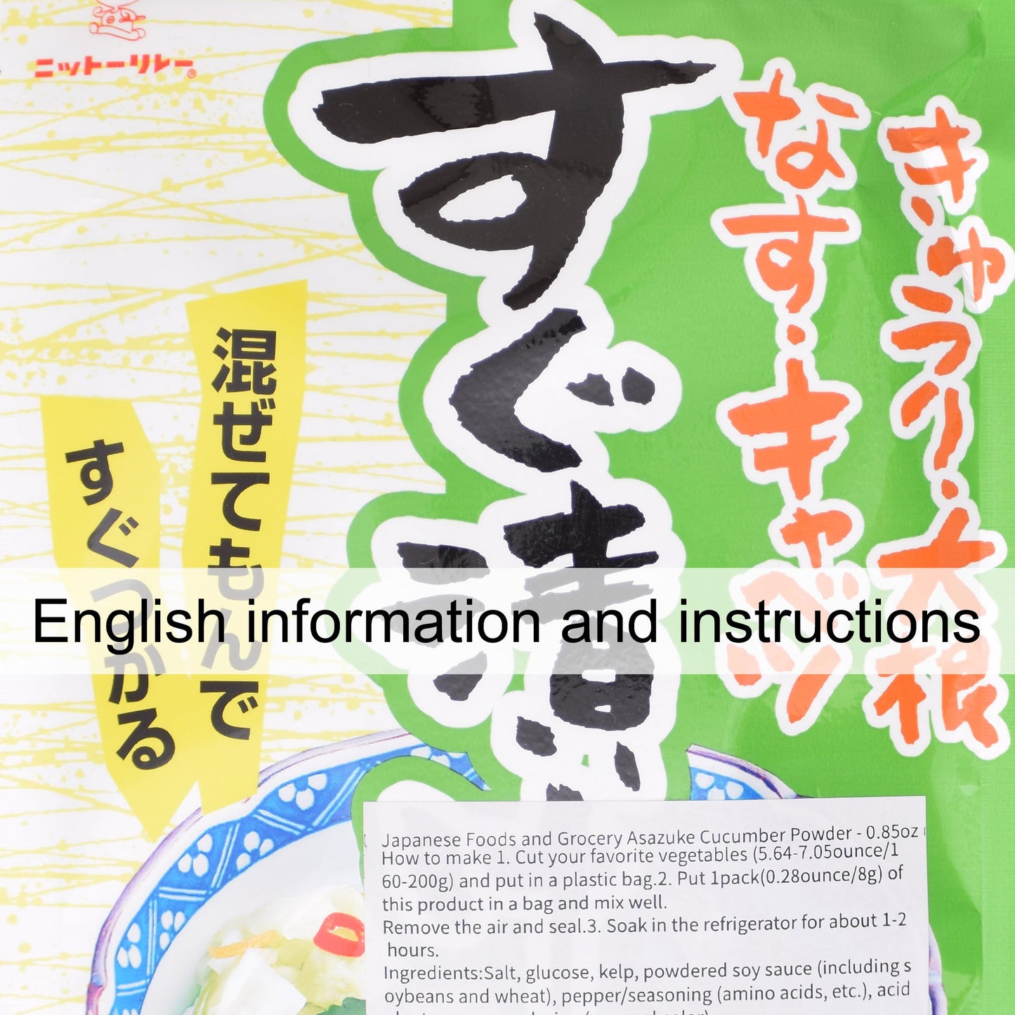 Generic Japanese Cucumber Powder for Quick Pickles - 0.85oz (24g) - Ideal for Cucumber, Radish, Cabbage Pickling