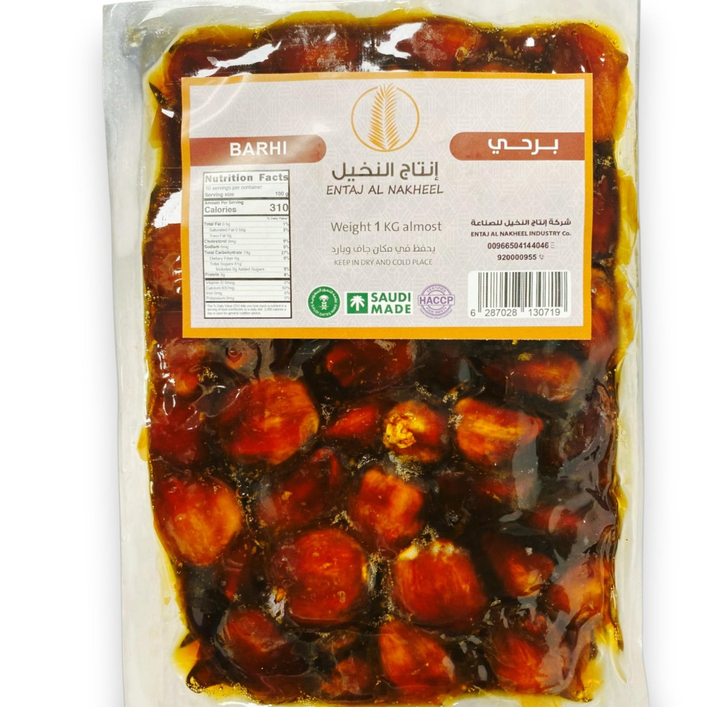 Premium Saudi Barhi Dates - 2.2 Lbs (1 Kg) | Naturally Sweet & Juicy | Pressed & Soaked In Pure Date Syrup Natural, No Sugar Add