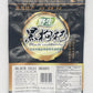 Greenlike Wild Black Wolfberry Black Goji Berry Natural Dried Goji Berry Tea Grade A+ 8Oz 野生黑枸杞子 黑枸杞 枸杞