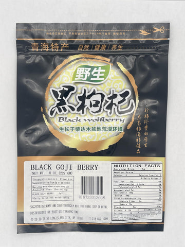 Greenlike Wild Black Wolfberry Black Goji Berry Natural Dried Goji Berry Tea Grade A+ 8Oz 野生黑枸杞子 黑枸杞 枸杞