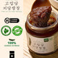 Thank-You Low Sugar Ssamjang - Gluten-Free Korean Dipping Sauce With Fermented Soybean & Peppers - Vegan, Non-Gmo Condiment For