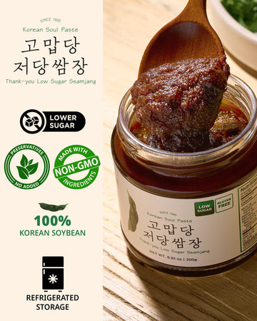 Thank-You Low Sugar Ssamjang - Gluten-Free Korean Dipping Sauce With Fermented Soybean & Peppers - Vegan, Non-Gmo Condiment For