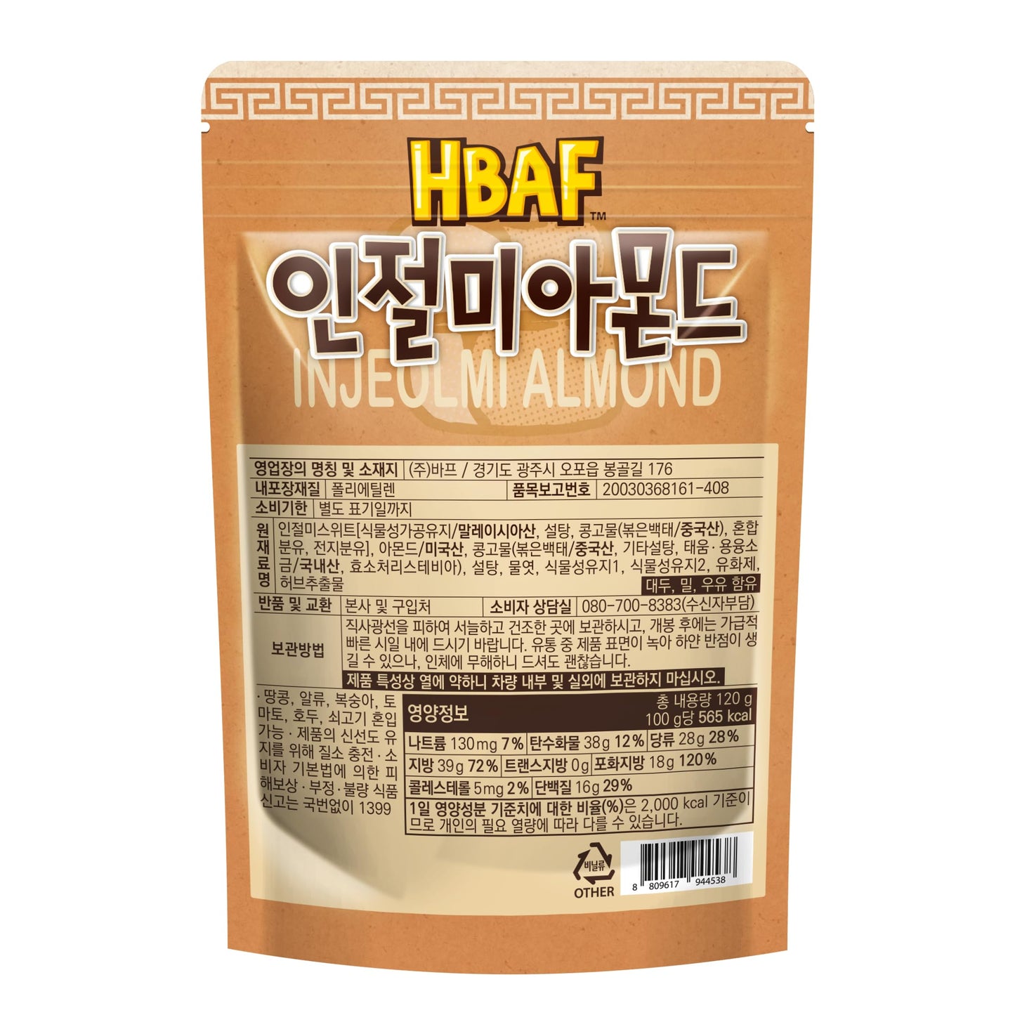 HBAF Korean Injeolmi Rice Cake Chocolate Almonds Snack - 120g Protein Treat for Work, Travel, Camping, and Parties