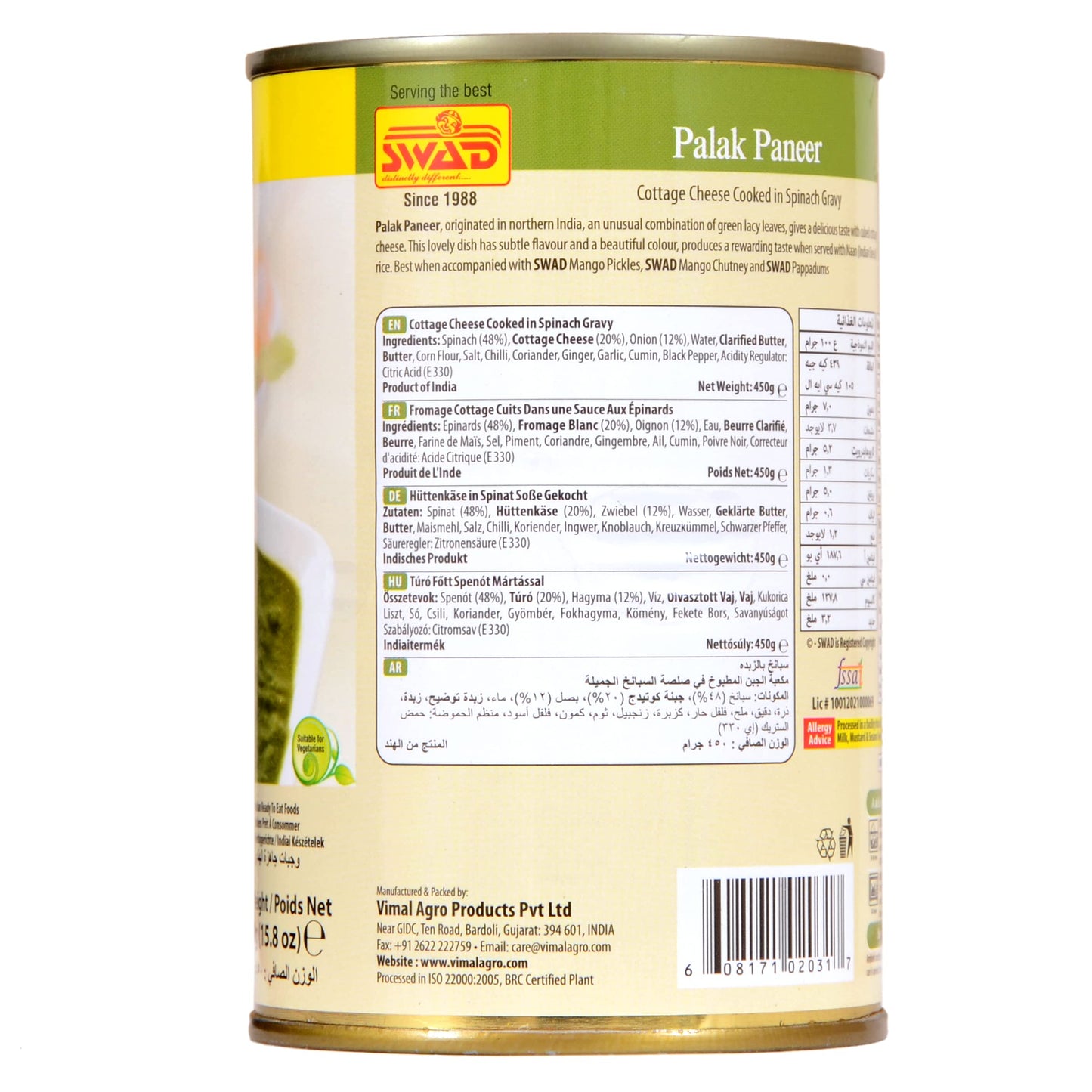 Swad Ready To Eat Palak Paneer Instant Mix Vegetarian Heat & Eat With No Added Preservative - 450 Grams (Pack Of 2)