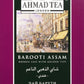 Ahmad Tea Black Tea, Barooti Assam Loose Leaf, 454G - Caffeinated & Sugar-Free