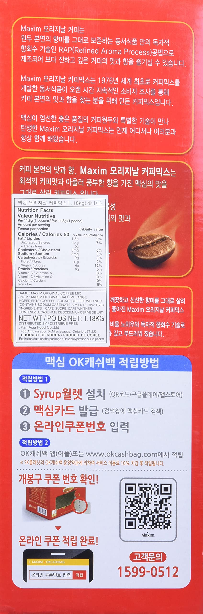 Maxim Ground Original Korean Coffee - 100Pks